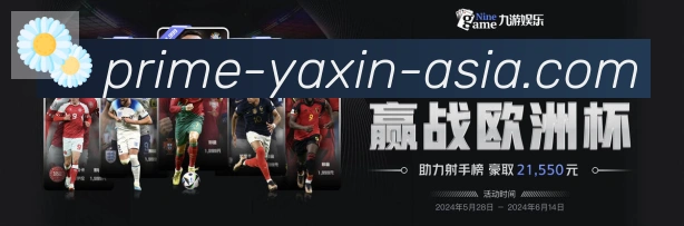 亚新体育服务体系