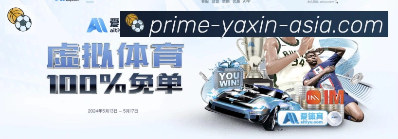 亚新体育荣誉